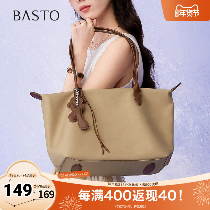 百思图2025夏季新款商场同款简约时尚托特包单肩包女RX371BX5,箱包皮具/热销女包/男包,通用款女包,淘宝优惠券,粉丝福利购,淘宝优惠卷