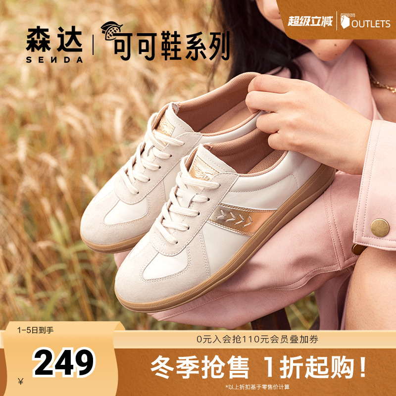 森达板鞋女鞋2024秋季新