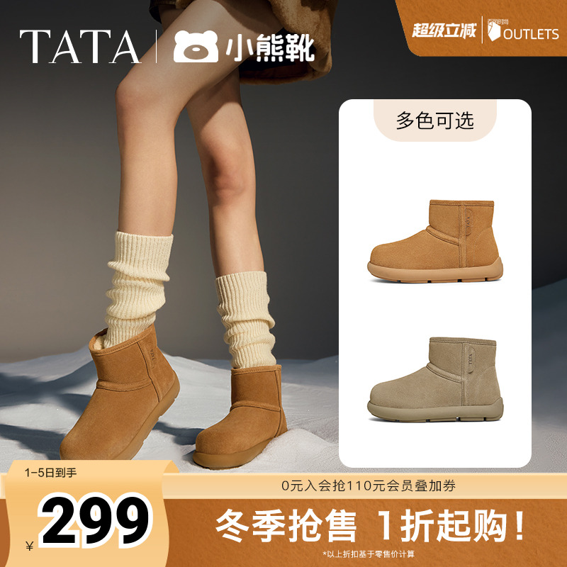 TATA他她小熊靴加绒雪地