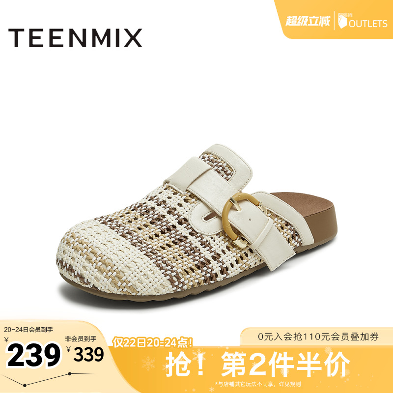 复古百搭编织法式