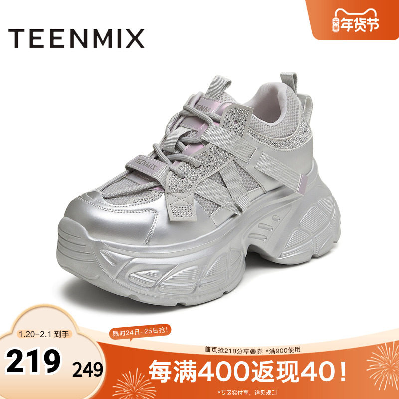 天美意2025秋新款休闲复古百搭厚底系带拼色女老爹鞋KD119CM5,女鞋,老爹鞋,淘宝优惠券,粉丝福利购,淘宝优惠卷