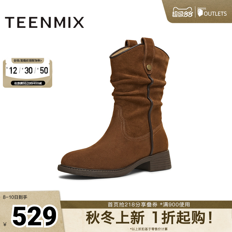 纯色百搭复古堆堆靴