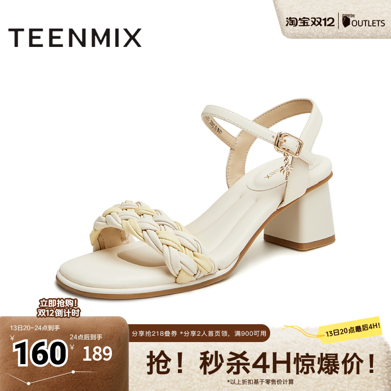 天美意一字带凉鞋粗跟凉