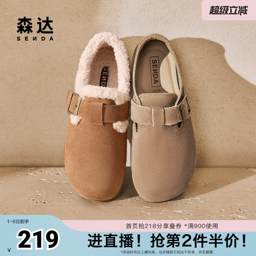 森达勃肯鞋女款加绒保暖