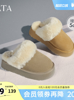 TATA他她厚底加绒拖鞋女鞋外穿保暖毛毛鞋单鞋雪地靴秋冬WDX38CH4