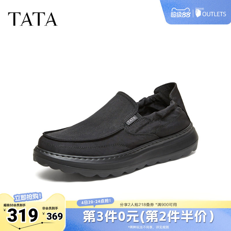 TATA他她男鞋2026夏季布鞋新款舒适百搭黑色运动鞋休闲鞋QJL01BM6