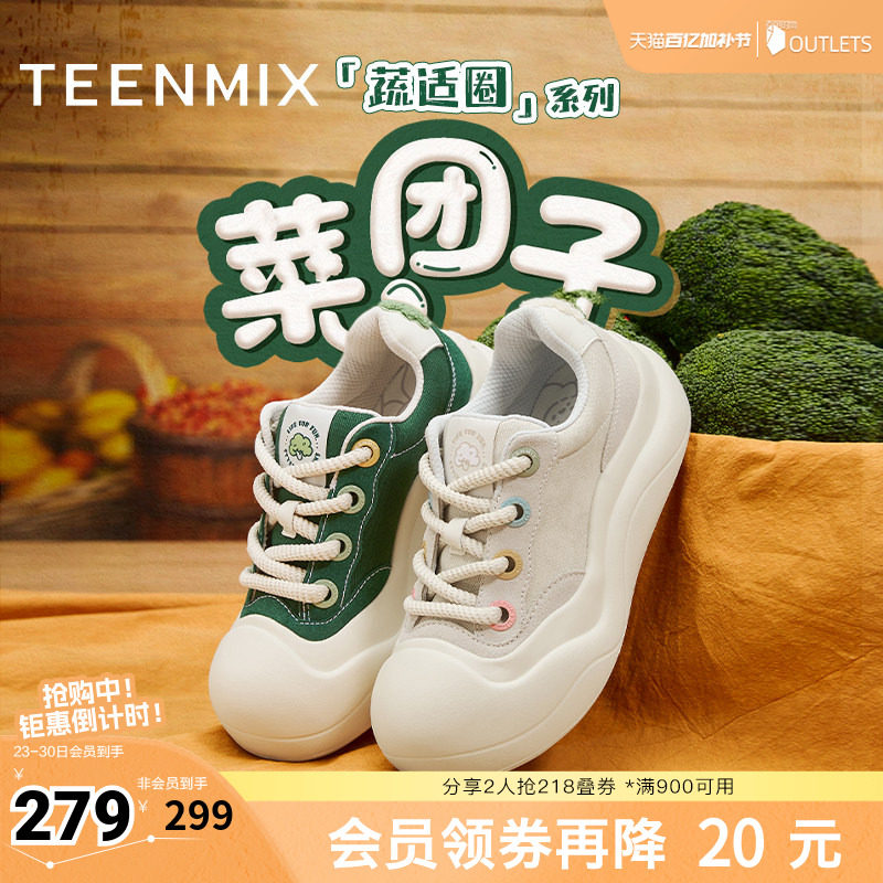 天美意蔬适圈厚底菜团子丑萌鞋帆布小白鞋女休闲板鞋2025秋季新款