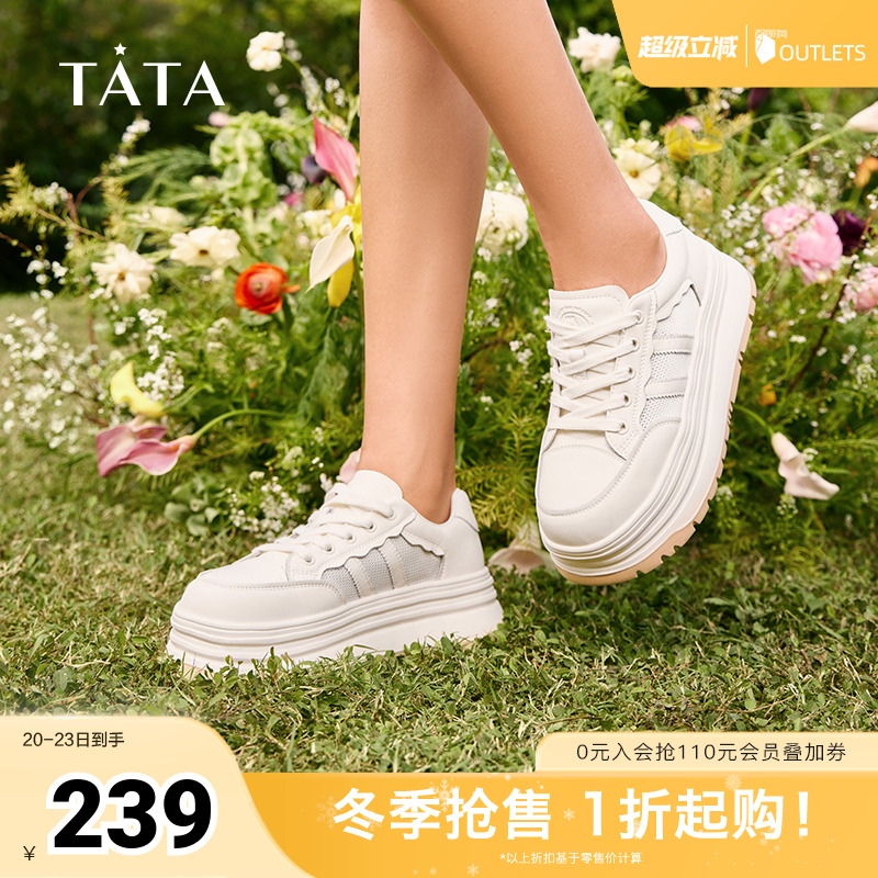 Tata他她休闲厚底板鞋女