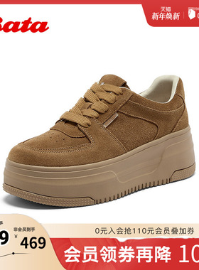 Bata小魔镜女2025秋季新款牛皮通勤休闲厚底擦色小白鞋UEN16CM5