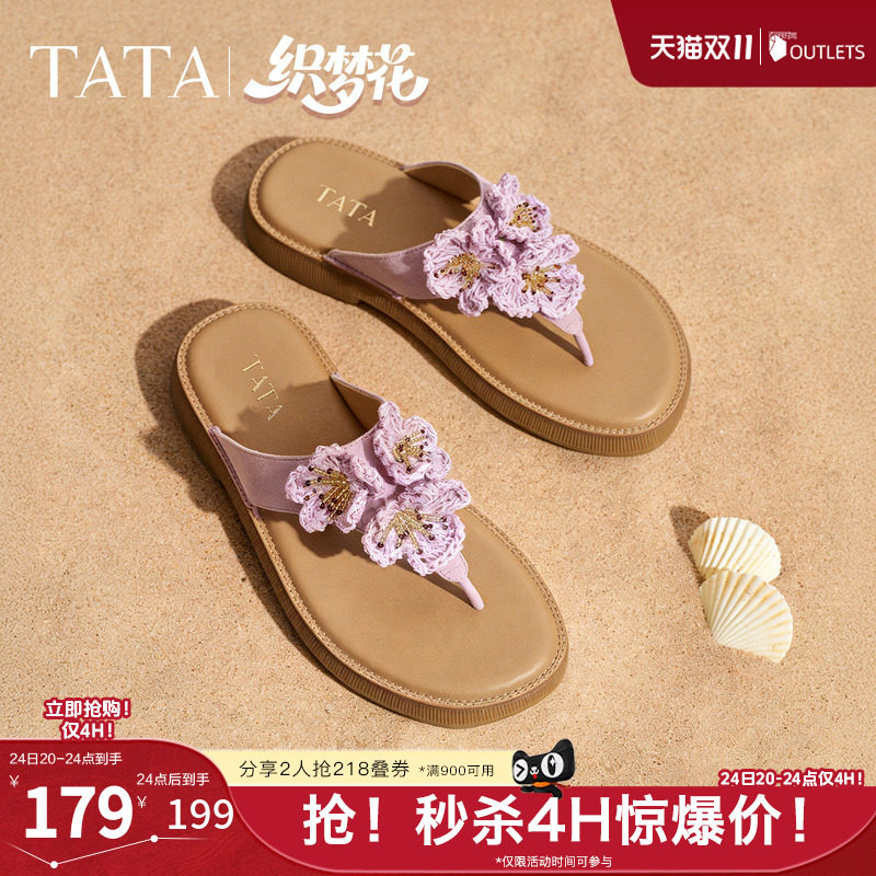 TATA他她织梦花度假人字拖鞋女百搭时尚潮流夹趾凉鞋新YFG07BT6