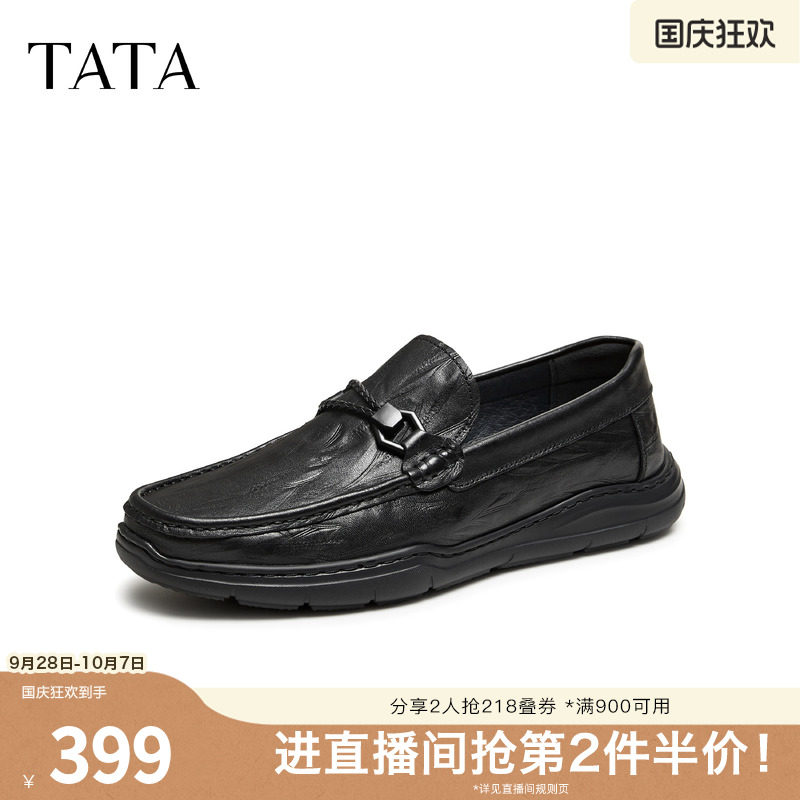 TATA/他她2026秋春商场同款一脚蹬男休闲豆豆鞋新款