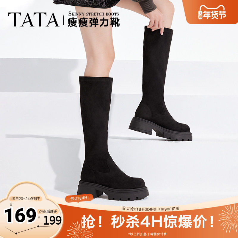Tata他她瘦瘦弹力靴厚底气质女靴子复古长筒靴秋冬新款WD806DG4,女鞋,弹力靴/袜靴,淘宝优惠券,粉丝福利购,淘宝优惠卷