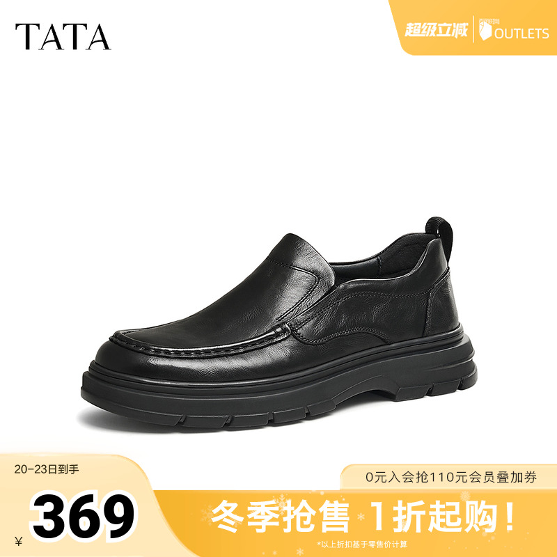 TATA他她一脚蹬商务皮鞋