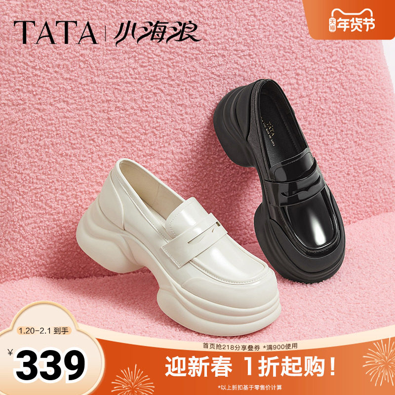 TATA他她小海浪休闲厚底乐福鞋女鞋子小皮鞋2024秋冬新款CCJ01CA5,女鞋,乐福鞋（豆豆鞋）,淘宝优惠券,粉丝福利购,淘宝优惠卷
