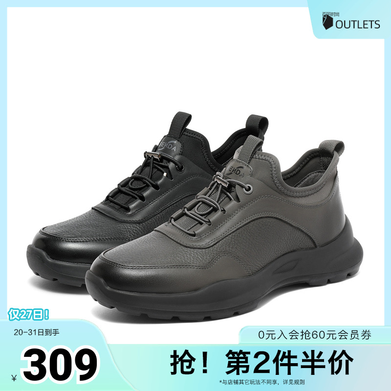 户外行走舒适休闲