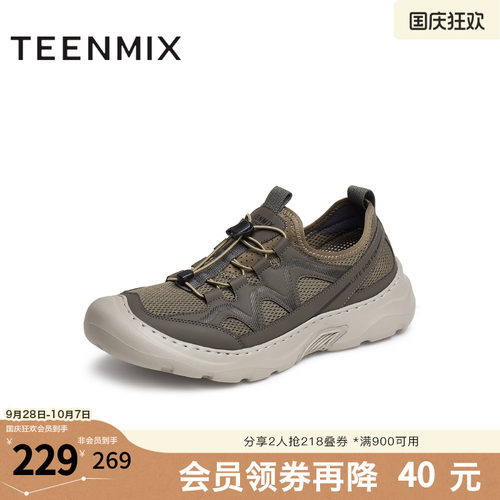 透气户外运动徒步
