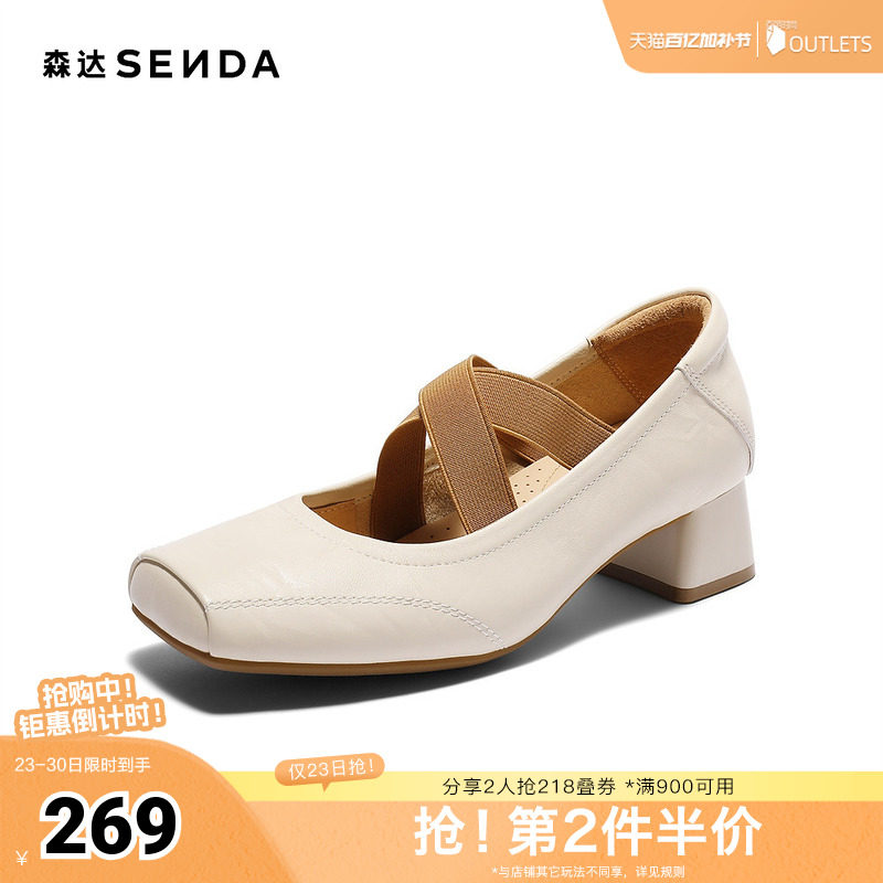 森达玛丽珍女款秋新商场同款法式芭蕾粗跟浅口单鞋XPG01CQ5