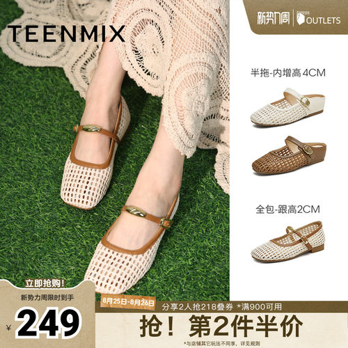 度假风编织百搭通勤