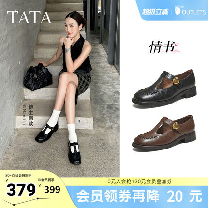 TATA他她女鞋2026年春季新款百搭时尚玛丽珍鞋通勤小皮鞋7JW20AA6
