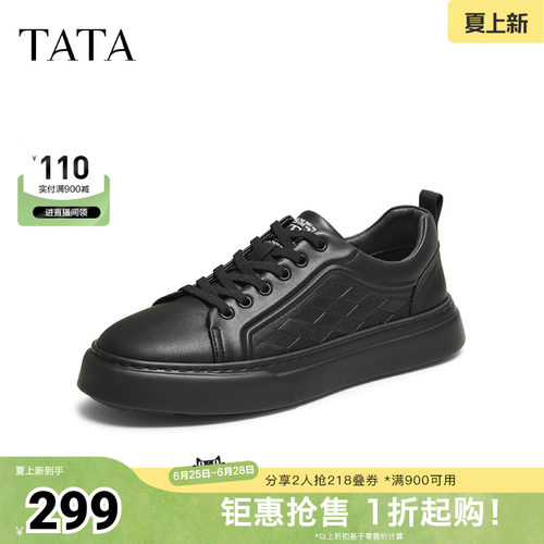 TATA他她男鞋春季商场同款舒适百搭休闲鞋新款鞋子PFC01CM5奥莱