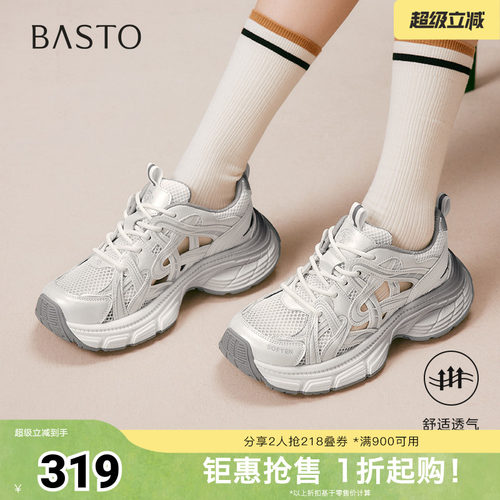 时尚潮流简约舒适