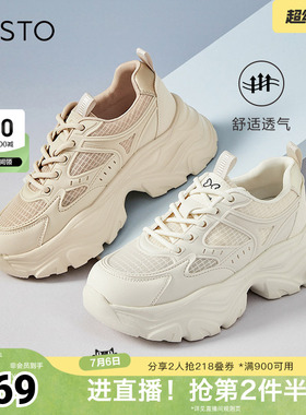 百思图春夏季新款商场同款时尚运动老爹鞋厚底女休闲鞋B2176BM4