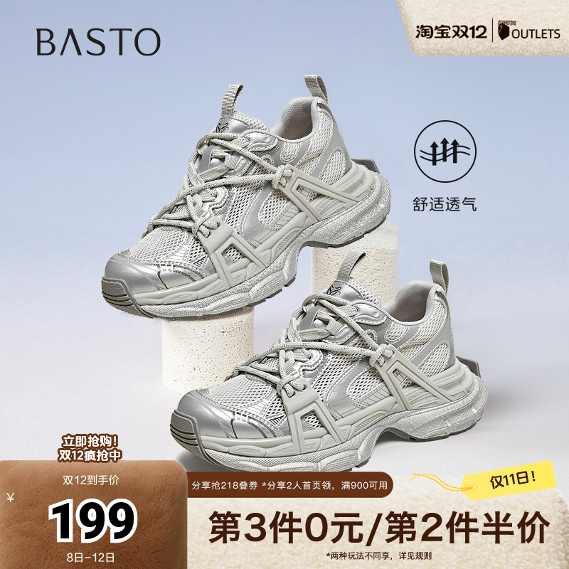 时尚潮流简约舒适