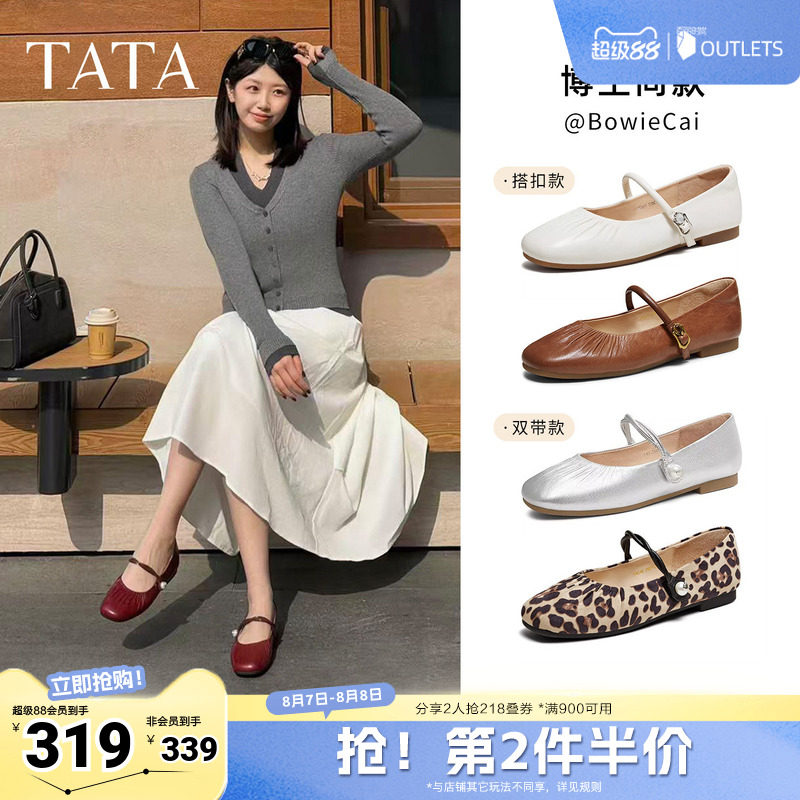 TATA他她超模玛丽珍鞋银色平底鞋女软底芭蕾舞鞋真皮单鞋女2026新