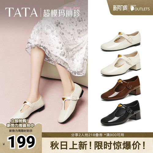 简约气质女玛丽珍鞋