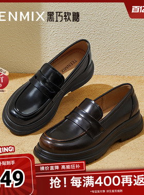 天美意厚底英伦乐福鞋复古单鞋女休闲小皮鞋子春新款BK811AA5