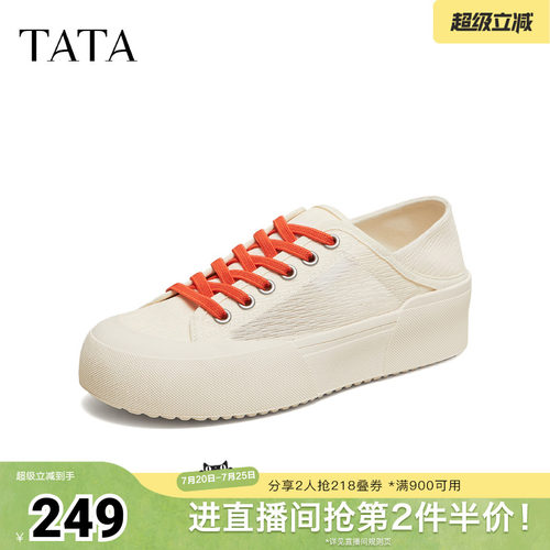 时尚休闲百搭厚底板