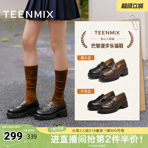 粗跟厚底，英伦复古