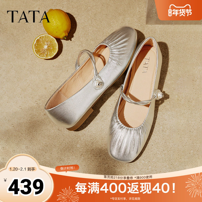 TATA他她平底玛丽珍鞋女羊皮单鞋女鞋银色晚晚鞋不累脚Y8GA6CQ5,女鞋,玛丽珍鞋,淘宝优惠券,粉丝福利购,淘宝优惠卷