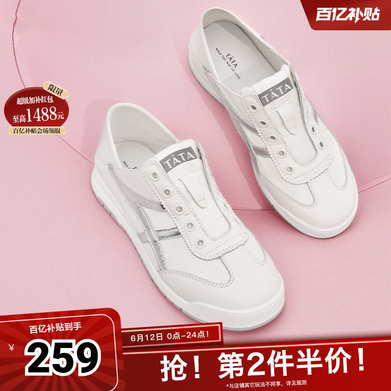 Tata他她休闲平底阿甘鞋女一脚蹬运动鞋小白鞋百搭夏新款WDCA5AM5