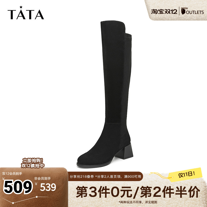 Tata他她休闲粗跟长筒靴