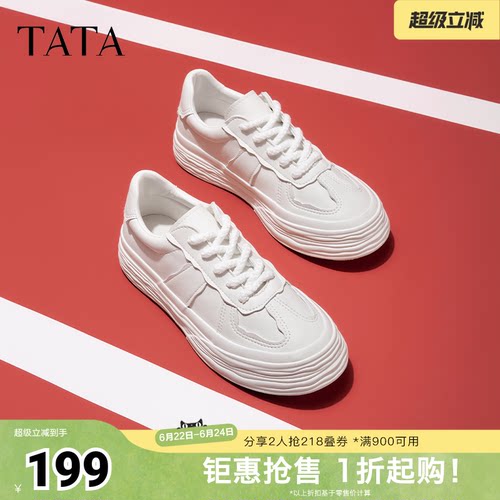 时尚休闲百搭厚底系带小白鞋
