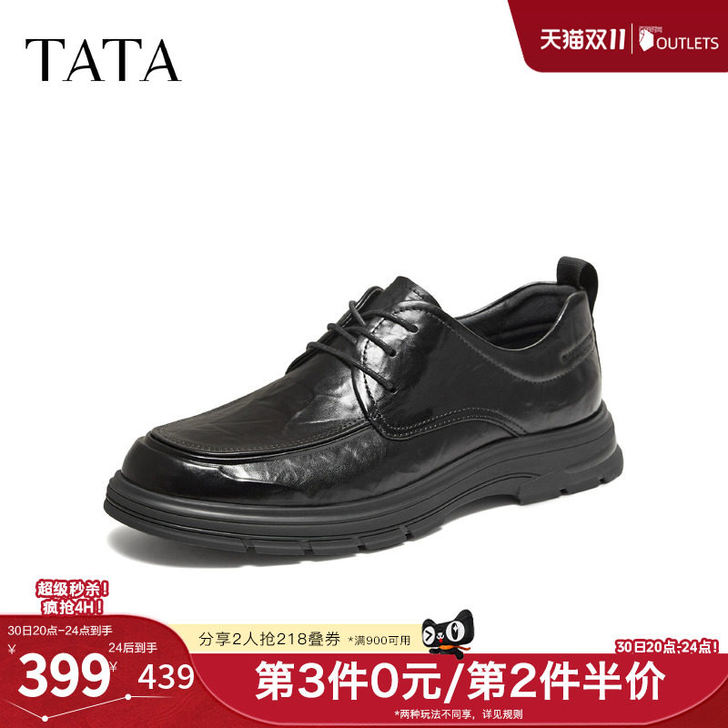 TATA他她男鞋通勤商务真牛皮鞋男士冬新款褶皱休闲鞋子QHU04CM6