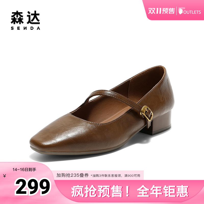 森达玛丽珍鞋女2025秋新时尚通勤粗跟浅口单鞋ZTH58CQ5