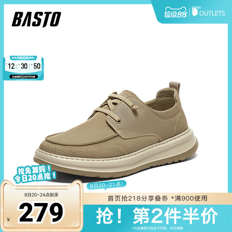 时尚潮流简约舒适