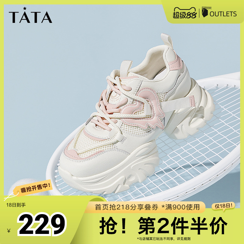 Tata他她双拼鞋透气厚底