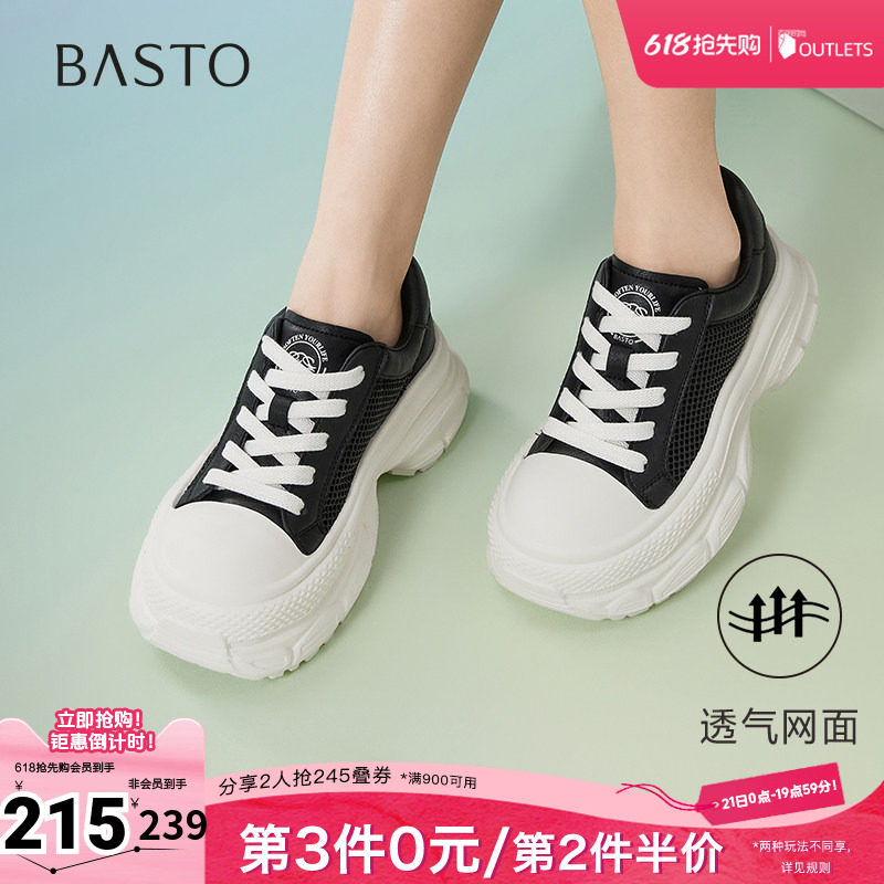 百思图夏季新款时尚潮流运动百搭小白鞋厚底增高女休闲鞋E5687BM5
