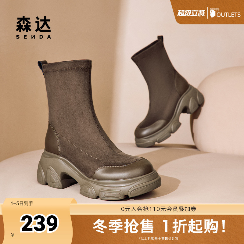 森达弹力靴女子年冬季舒适潮流显瘦厚底短靴ZTE12DZ4