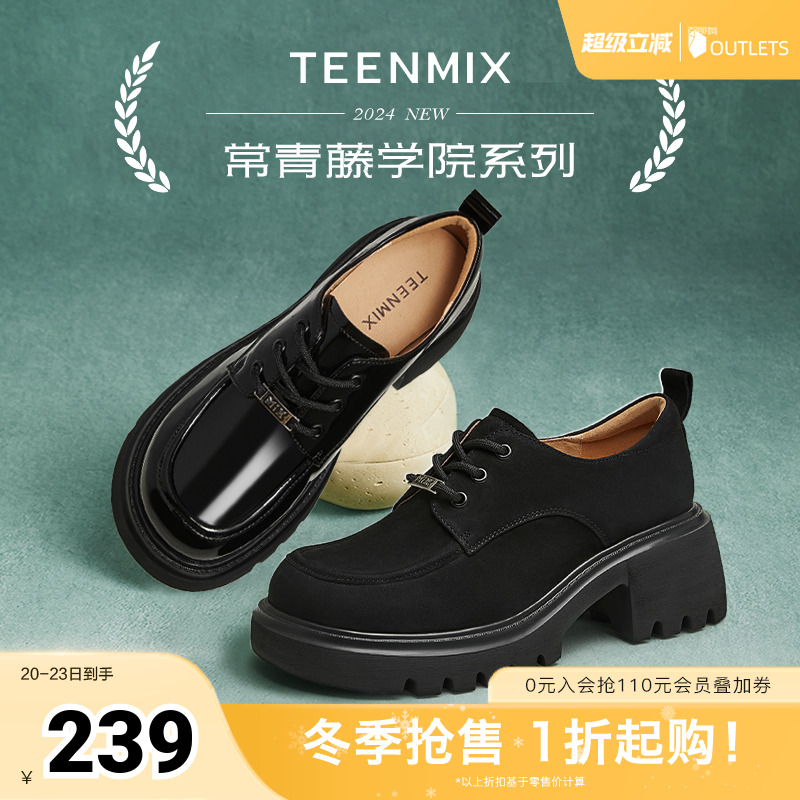 天美意粗跟厚底增高英伦