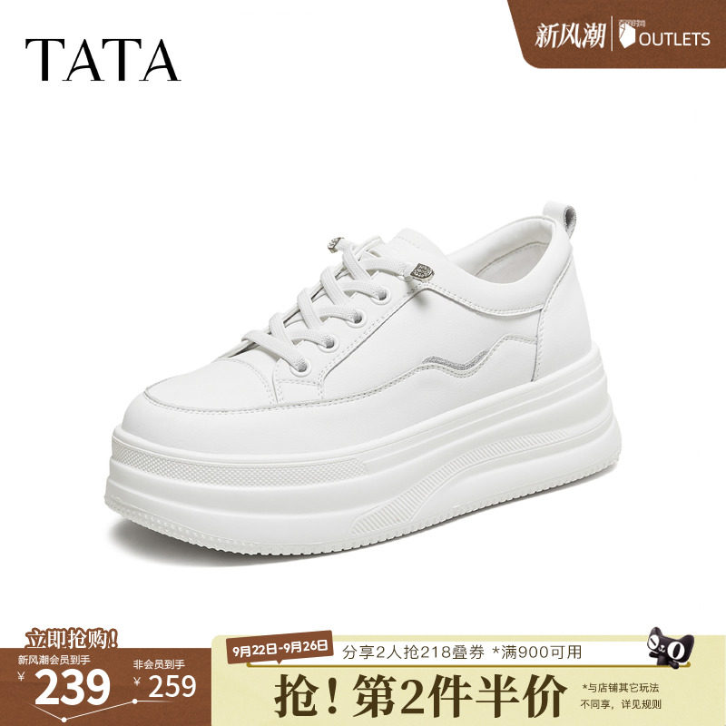 TATA他她女鞋单鞋冬季新款厚底板鞋女经典百搭增高小白鞋CJS04CM5