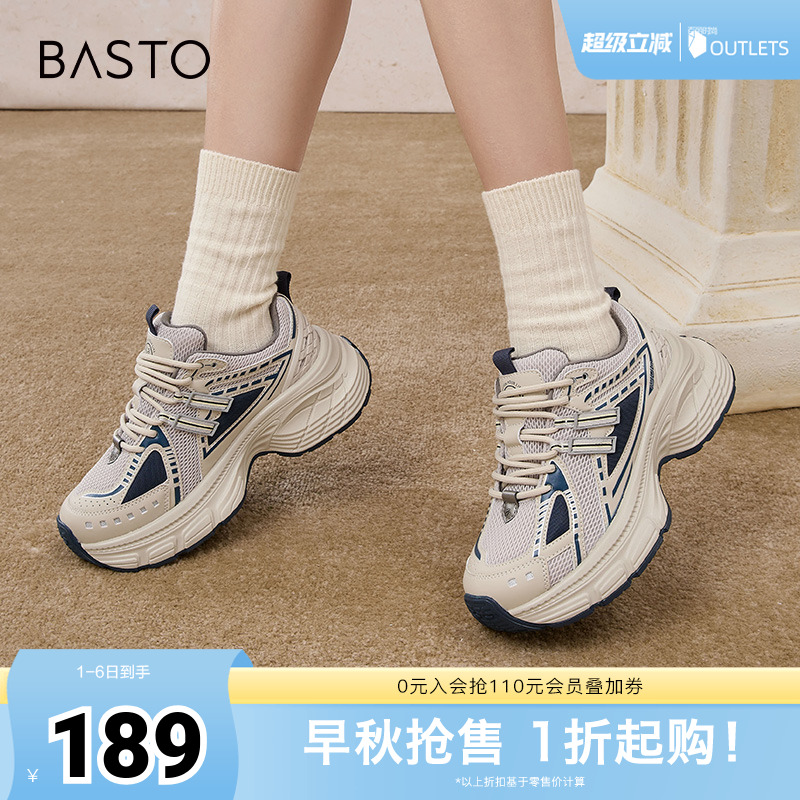 百思图2025春季新款时尚街头运动老爹鞋厚底女休闲鞋D5205AM5