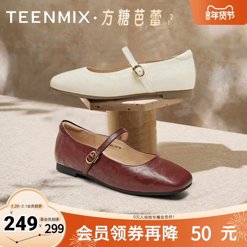 天美意2025秋新款商场同款法式温柔浅口平底女玛丽珍鞋BL101AQ5,女鞋,玛丽珍鞋,淘宝优惠券,粉丝福利购,淘宝优惠卷