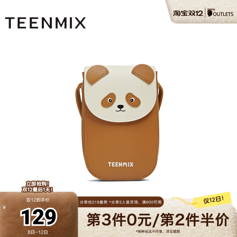 mini手机包，小巧时尚