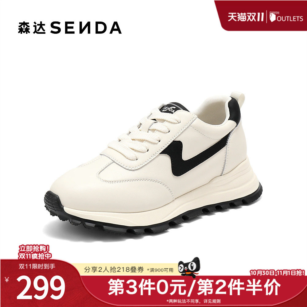 森达阿甘鞋女秋新商场同款户外运动风厚底休闲鞋XRK01CM5