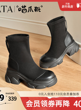 TATA他她喵爪靴2025秋袜靴瘦瘦短靴女弹力靴新款休闲靴子CEG05DZ5