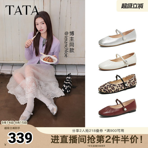 商场同款浅口女休闲气质